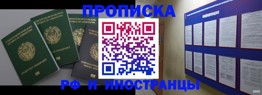 временная регистрация в квартире в Валуйках