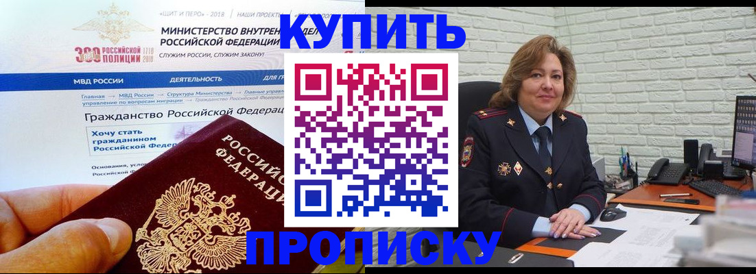 временная регистрация надежно в Валуйках